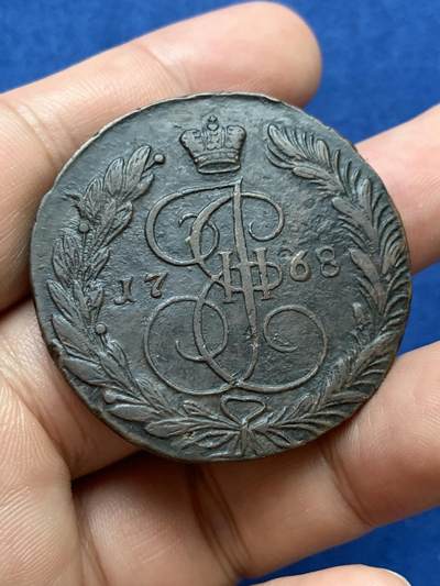 《竞宝斋》第410场 周日，周一，2场连拍 （全场包邮） 1768年沙俄5戈比大铜币 厚重