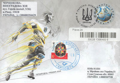 2025年08月23日19:30海外、大陆、澳门、香港邮政精品首日实寄封拍卖专场 2024乌克兰《乌克兰冲呀！》官封首日实寄封