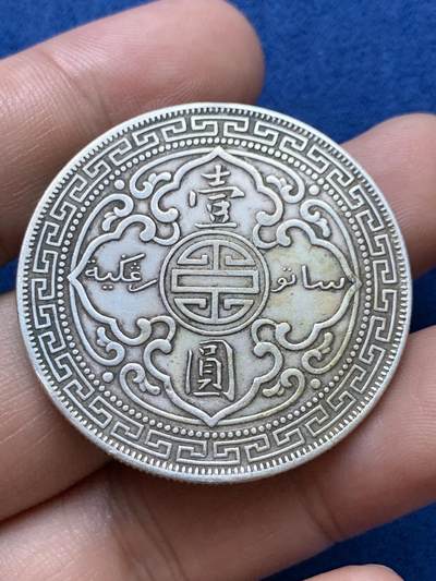 《竞宝斋》第410场 周日，周一，2场连拍 （全场包邮） 真银假币两枚 站洋+日本龙 总重约53.3克 700银