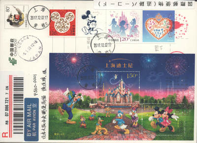 2025年08月23日19:30海外、大陆、澳门、香港邮政精品首日实寄封拍卖专场 2017中国《迪士尼》PP迪士尼双拼首日实寄封