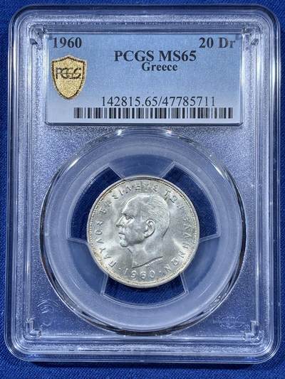 《竞宝斋》第410场 周日，周一，2场连拍 （全场包邮） - PCGS MS65 希腊 1960年 月亮女神 20德拉克马银币