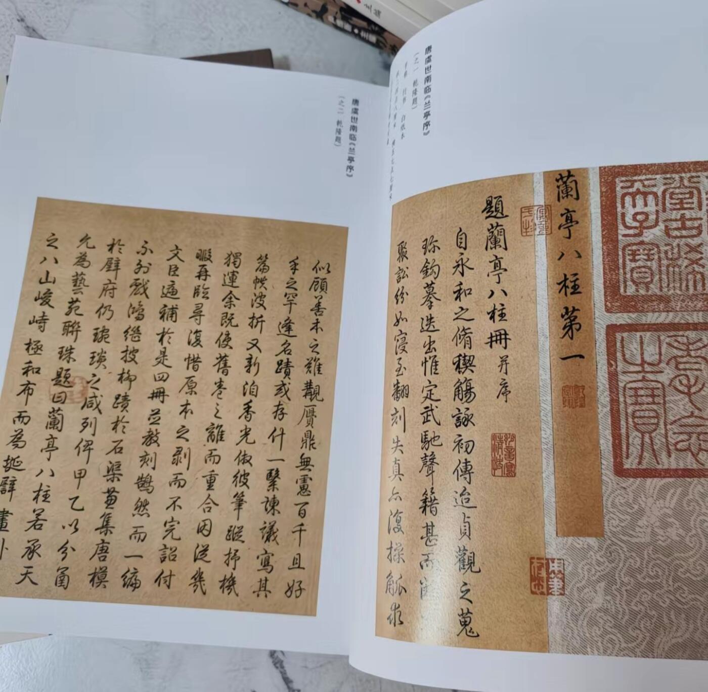 王羲之书法集