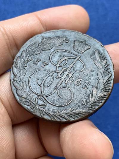 《竞宝斋》第410场 周日，周一，2场连拍 （全场包邮） 1768年沙俄5戈比大铜币 厚重
