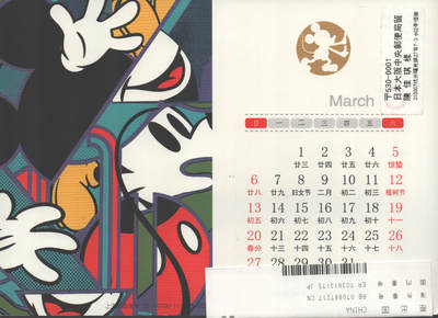 2025年08月23日19:30海外、大陆、澳门、香港邮政精品首日实寄封拍卖专场 2017中国《迪士尼》PP迪士尼双拼首日实寄封