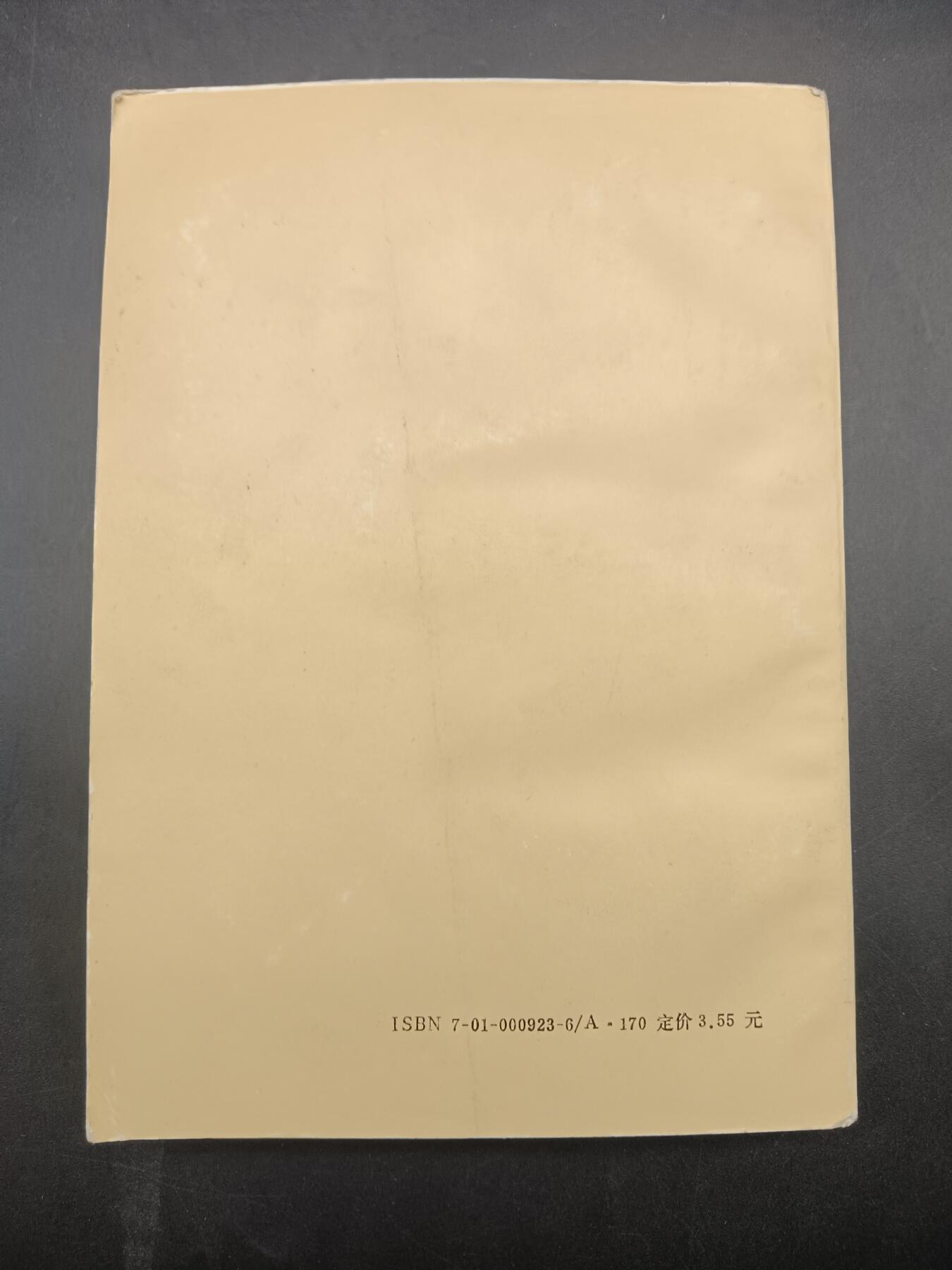 68期回流戒指饰品杂件纪念章丝路钱币专场