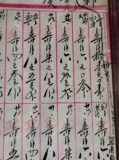民国三十一年老药账本，尺寸17.9/23.5厘米，内容丰富，品相一流，保老保真 - 民国三十一年老药账本，尺寸17.9/23.5厘米，内容丰富，品相一流，保老保真