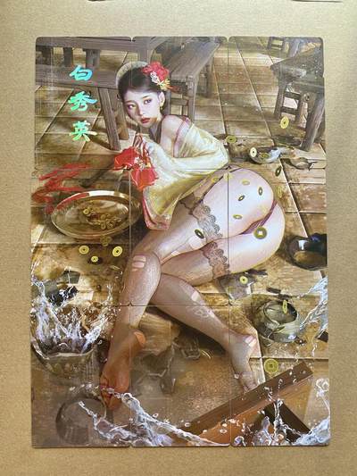 硬货来了 - 燎原 人间传 白秀英 九拼9张