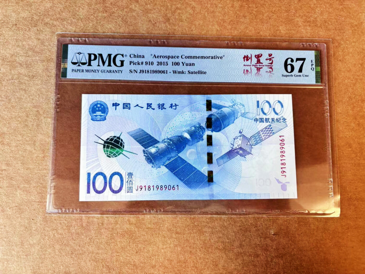 【Blue Auction】世界纸币精拍第712期——18级TOP拍卖/信誉/品质/专业/高效💫