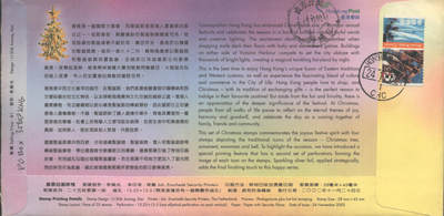 2025年08月23日19:30海外、大陆、澳门、香港邮政精品首日实寄封拍卖专场 2002香港《圣诞快乐》官封首日实寄封