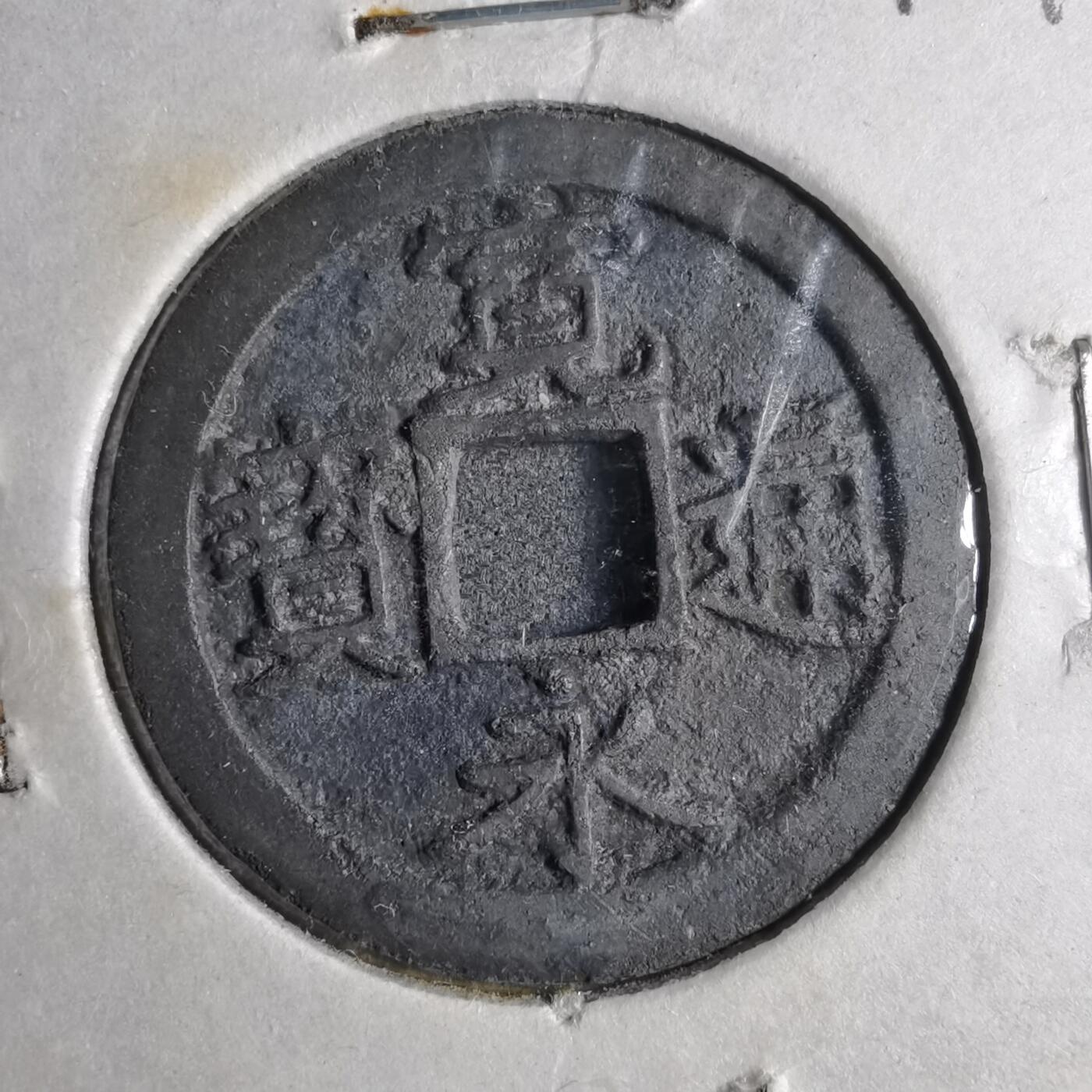 沼泽如烟--第813场