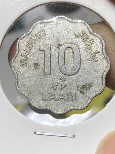 2025年第八十一场(总第一百零七场）外国好品散币(免佣金) - 马尔代夫🇲🇻1984单年份10拉雷(伊斯兰历1404年，第二共和国时期第二套第一版，铝材质)