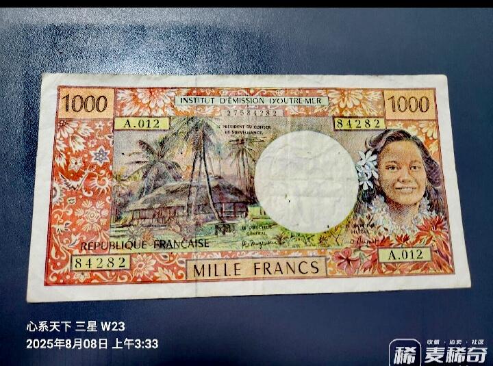 法属太平洋1996年1000法朗首发A冠靓品纸币