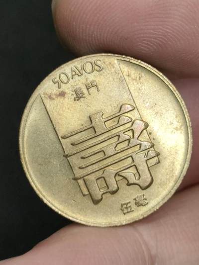 猩哥外币小铺➨【第181场】 - 寿