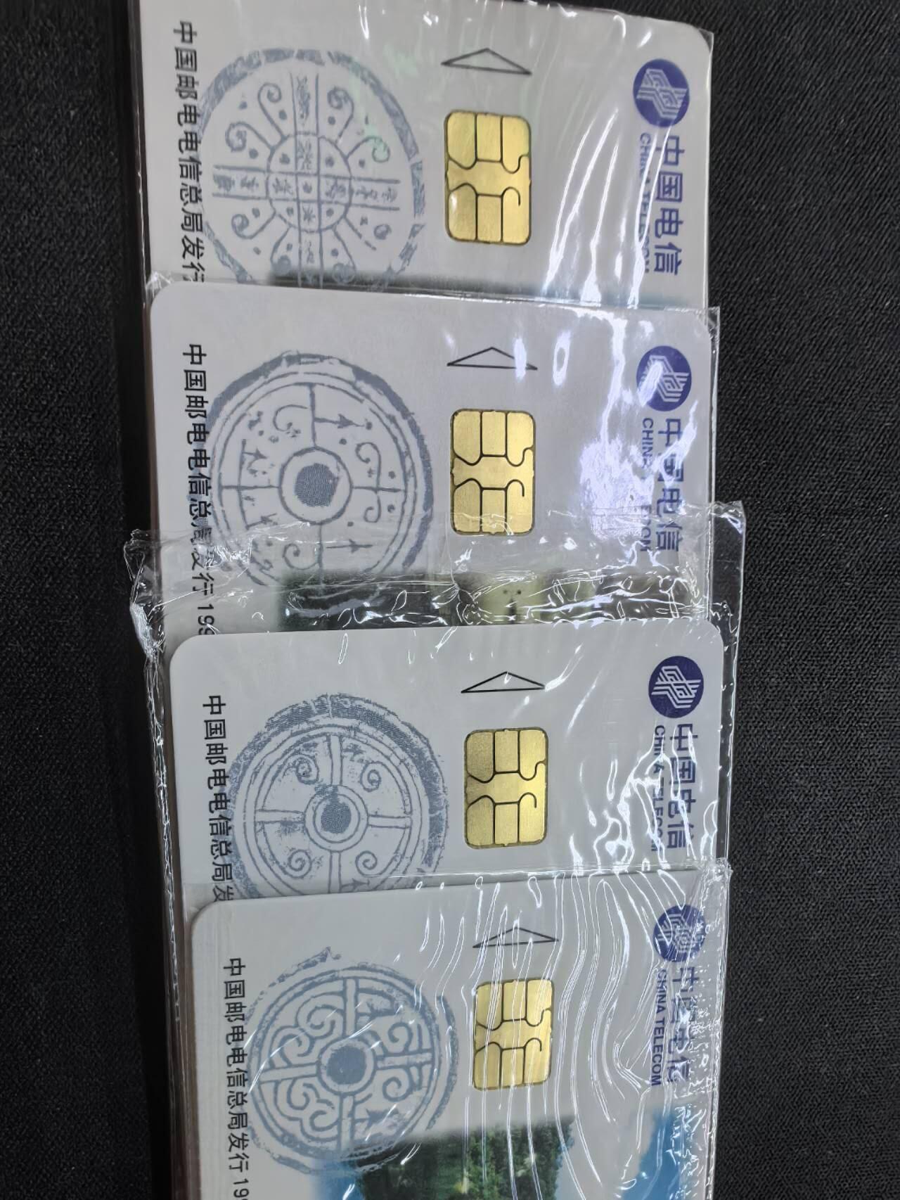 中国集卡电话磁卡专场拍卖(四十三)