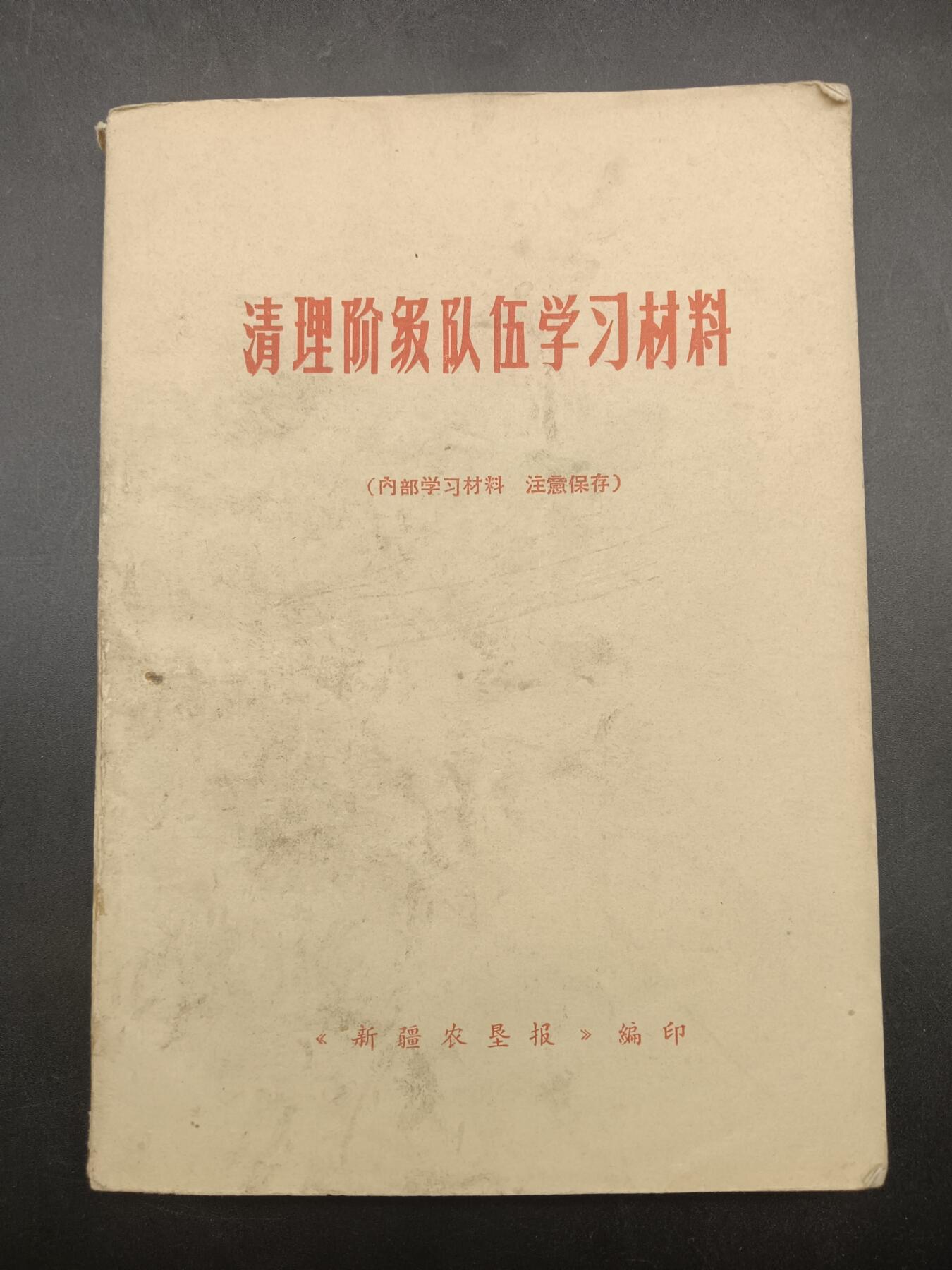 68期回流戒指饰品杂件纪念章丝路钱币专场