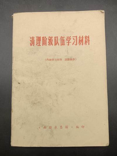 68期回流戒指饰品杂件纪念章丝路钱币专场 - 老书