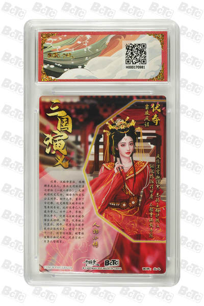 粤A卡牌第8期（8月22日22:00截拍） 伏寿 折光粗闪 GEM MINT/P