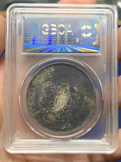 《竞宝斋》第410场 周日，周一，2场连拍 （全场包邮） 公博评级 XF09 孙小头 底板不错 背面老彩十分惊艳 衣领处有个小戳