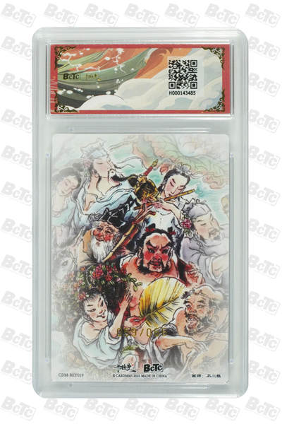 粤A卡牌第8期（8月22日22:00截拍） 八仙过海 限编粗闪