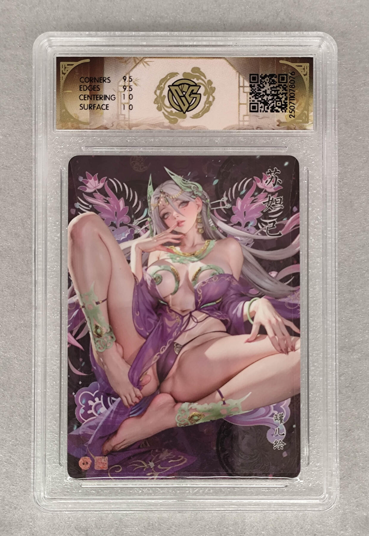 阳大大卡牌拍卖第68期（持续收拍品，周五晚上九点截拍，进群福利早知道） 【10分】焱卡文化 白秀英 折光076