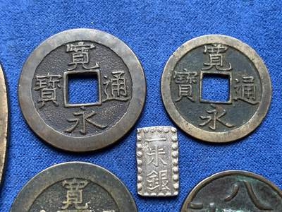 《竞宝斋》第410场 周日，周一，2场连拍 （全场包邮） 6枚一组 天保通宝1枚，宽永背三日月村1枚，宽永背文1枚，宽永背21波，日本一朱银1枚，日本八幡太神花钱1枚