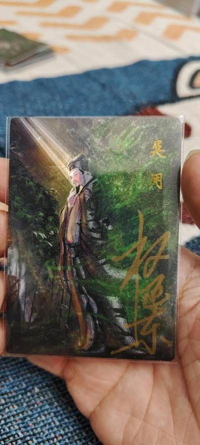 秋原瞳的小店第20期（卡游与昆仑万象的顶级碰撞） - 稀少——昆仑万象签绘水浒限编亲签006吴用