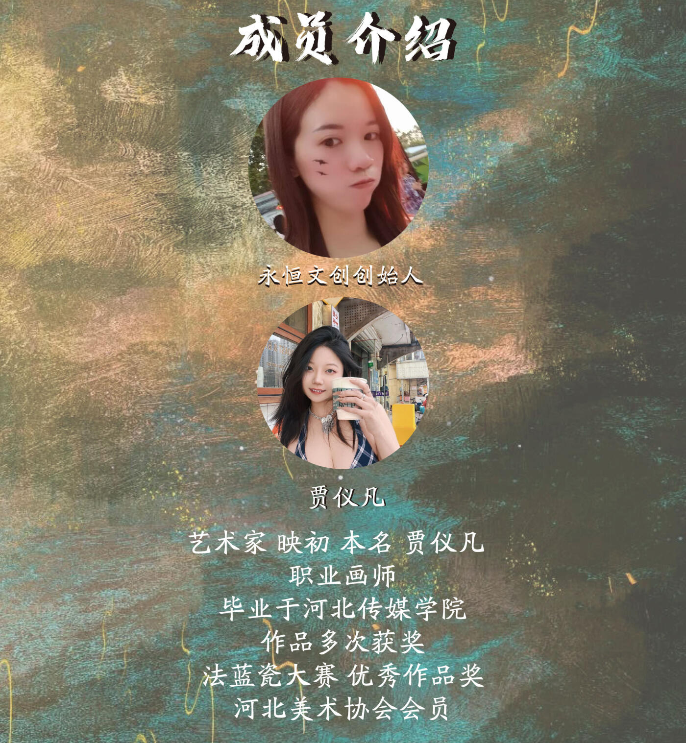 贾仪凡 官将首 收藏卡 粗闪 彩闪 普卡 三工艺套装 含随机亲签粗闪一张