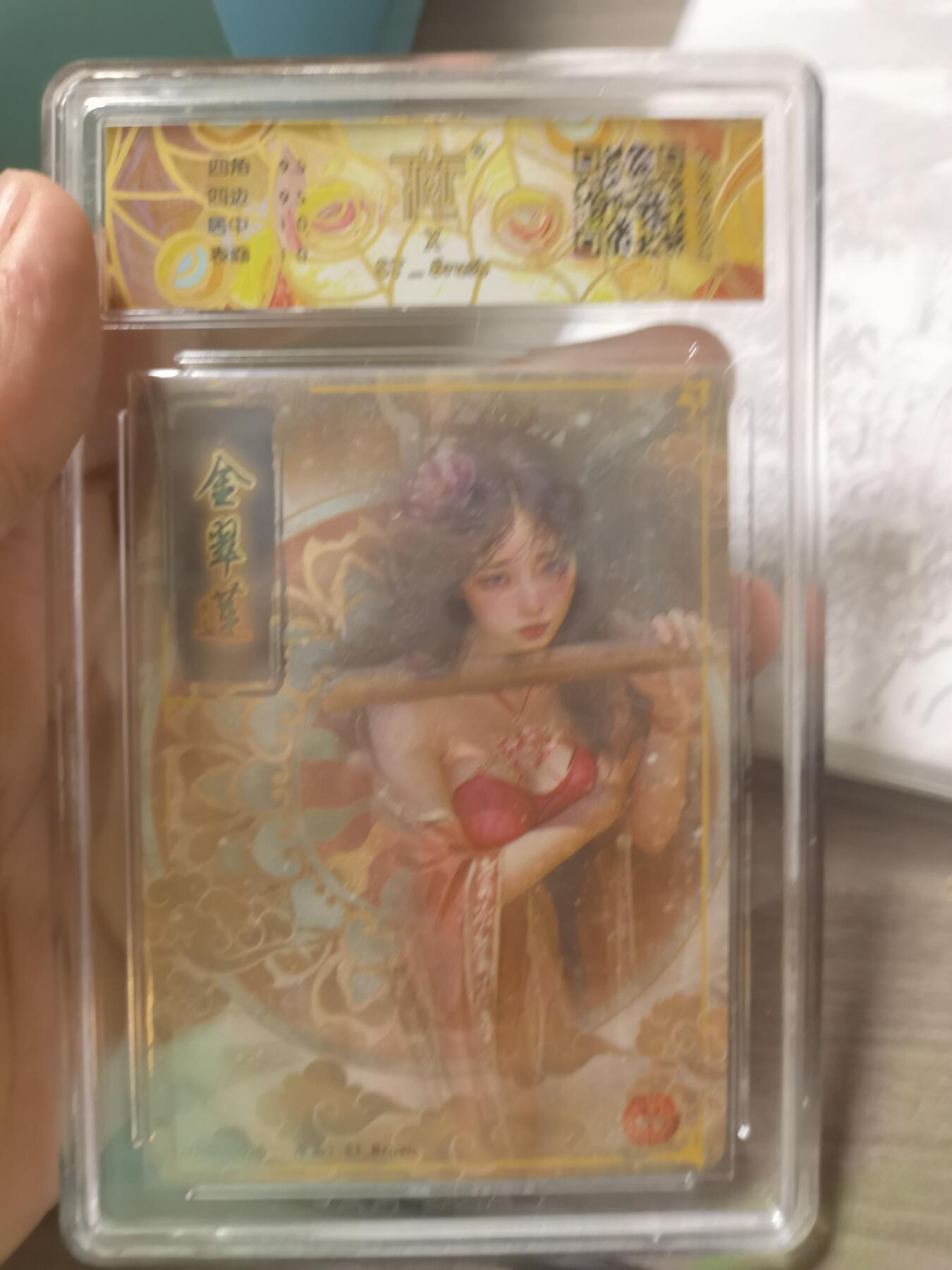 阳大大卡牌拍卖第68期（持续收拍品，周五晚上九点截拍，进群福利早知道）