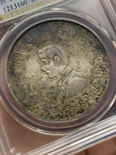 《竞宝斋》第410场 周日，周一，2场连拍 （全场包邮） 公博评级 XF09 孙小头 底板不错 背面老彩十分惊艳 衣领处有个小戳