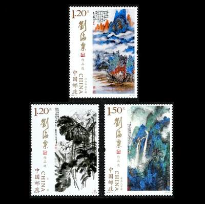 听雨轩名家书画邮票专场 全品 保真 可寄信 - 2016-3  刘海栗作品一套三枚