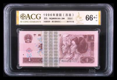 四版靓号专场爱藏标十 - 961金福王0158组合狮子号百联