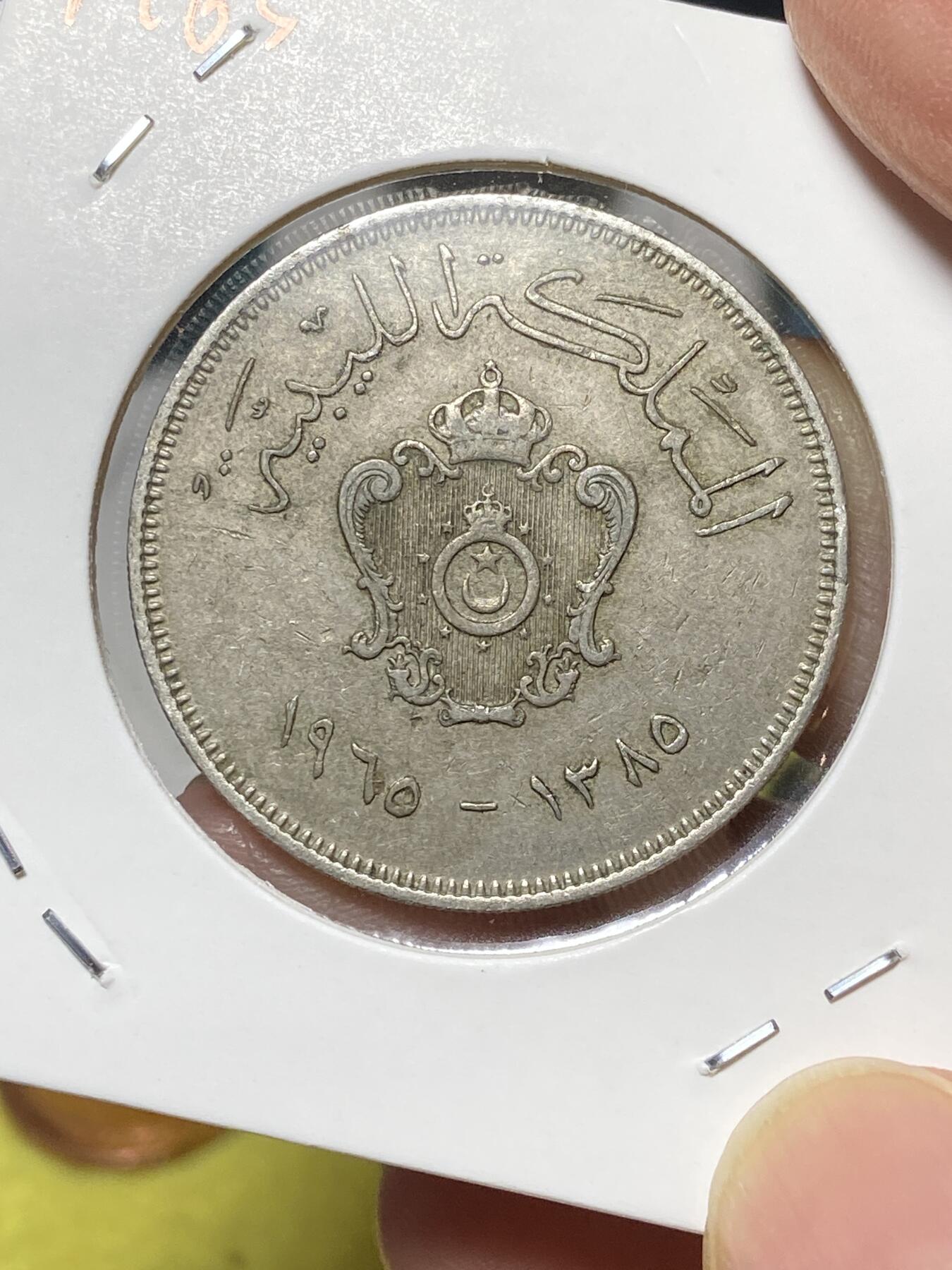 2025年第八十一场(总第一百零七场）外国好品散币(免佣金) 稀少好品–利比亚1965单年份100米利姆(伊斯兰历1385年，伊德里斯一世时期第二套最大面值)