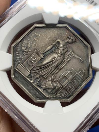 《竞宝斋》第410场 周日，周一，2场连拍 （全场包邮） NGC MS64 法国1931火灾保险八角银质代币 高分好品