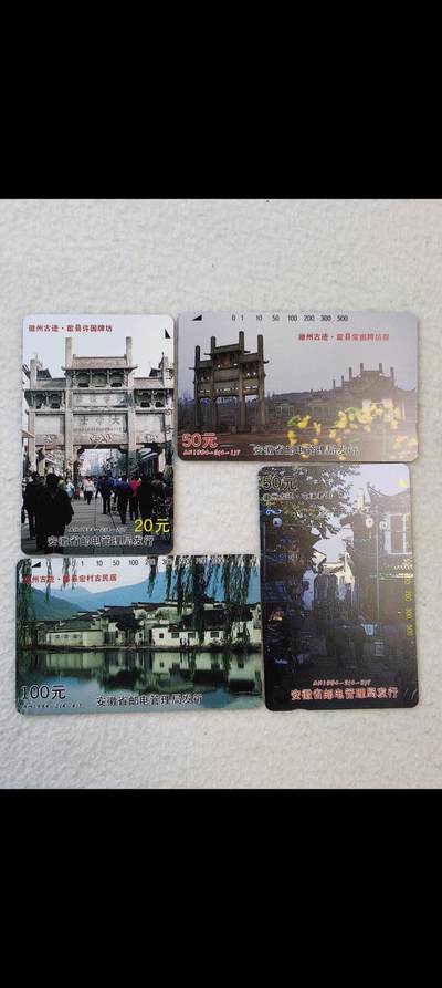 易卡拍卖第36期 - 徽州古迹。易卡五星⭐️标。品相如图所示！
