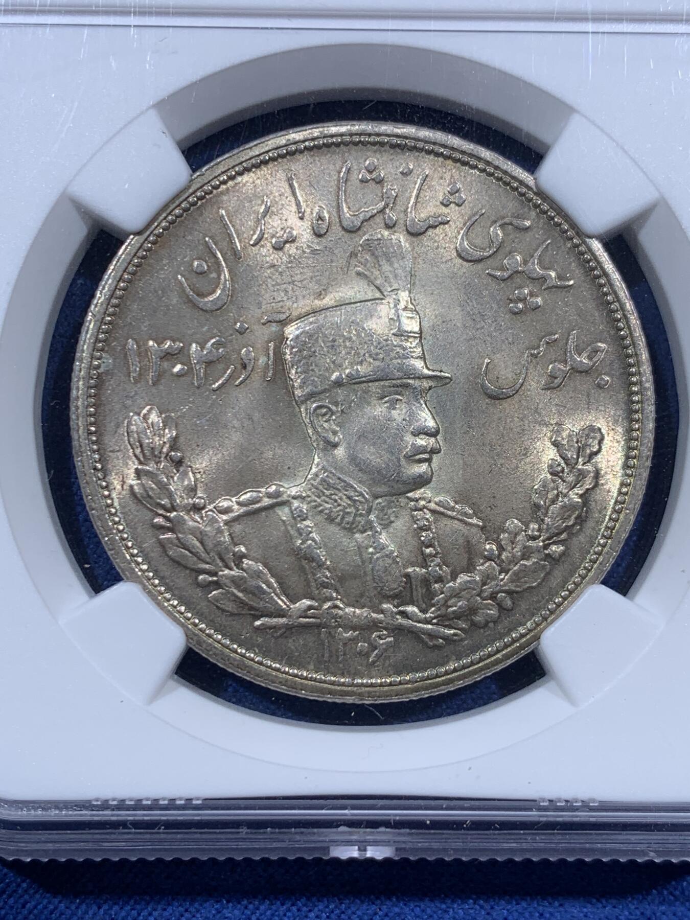 《竞宝斋》第410场 周日，周一，2场连拍 （全场包邮） NGC MS64 伊朗1927年礼萨汗戎装像5000D大银币 列宁格勒厂 细节深打 光度极好 油墨彩包浆 建议重评加分