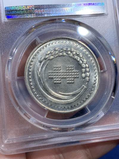 《竞宝斋》第410场 周日，周一，2场连拍 （全场包邮） PCGS MS64 台湾省 1971 中华民国60周年纪念，建60高分难遇 64分珍惜