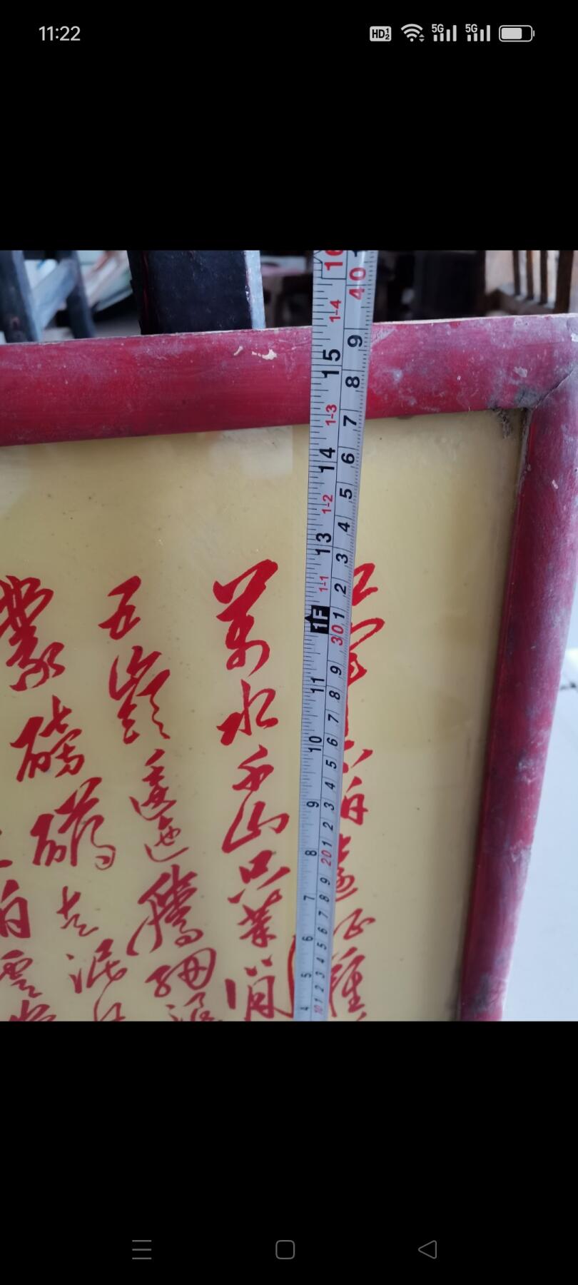 文革时期毛主席诗词玻璃镜1个。品相不错，39㎝x54㎝。如图包老