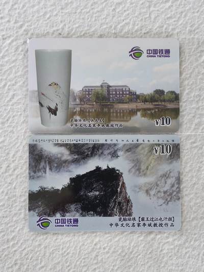 易卡拍卖第36期 - 李教授陶瓷艺术。密码卡。品相如图所示。