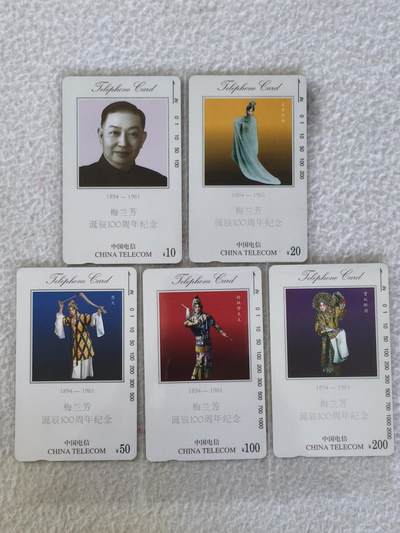 易卡拍卖第36期 - 梅兰芳。易卡五星⭐️标。品相如图所示！
