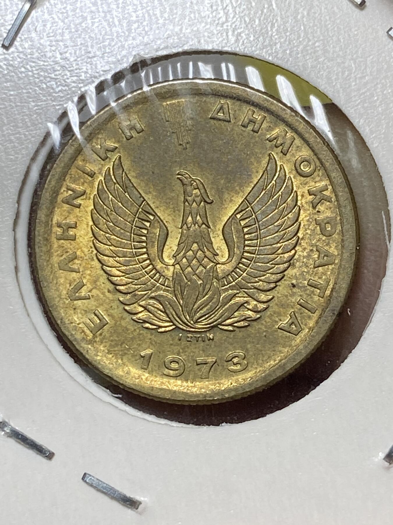 2025年第八十一场(总第一百零七场）外国好品散币(免佣金) 希腊🇬🇷1973年50雷普塔(军政府向第三共和国过渡时期)