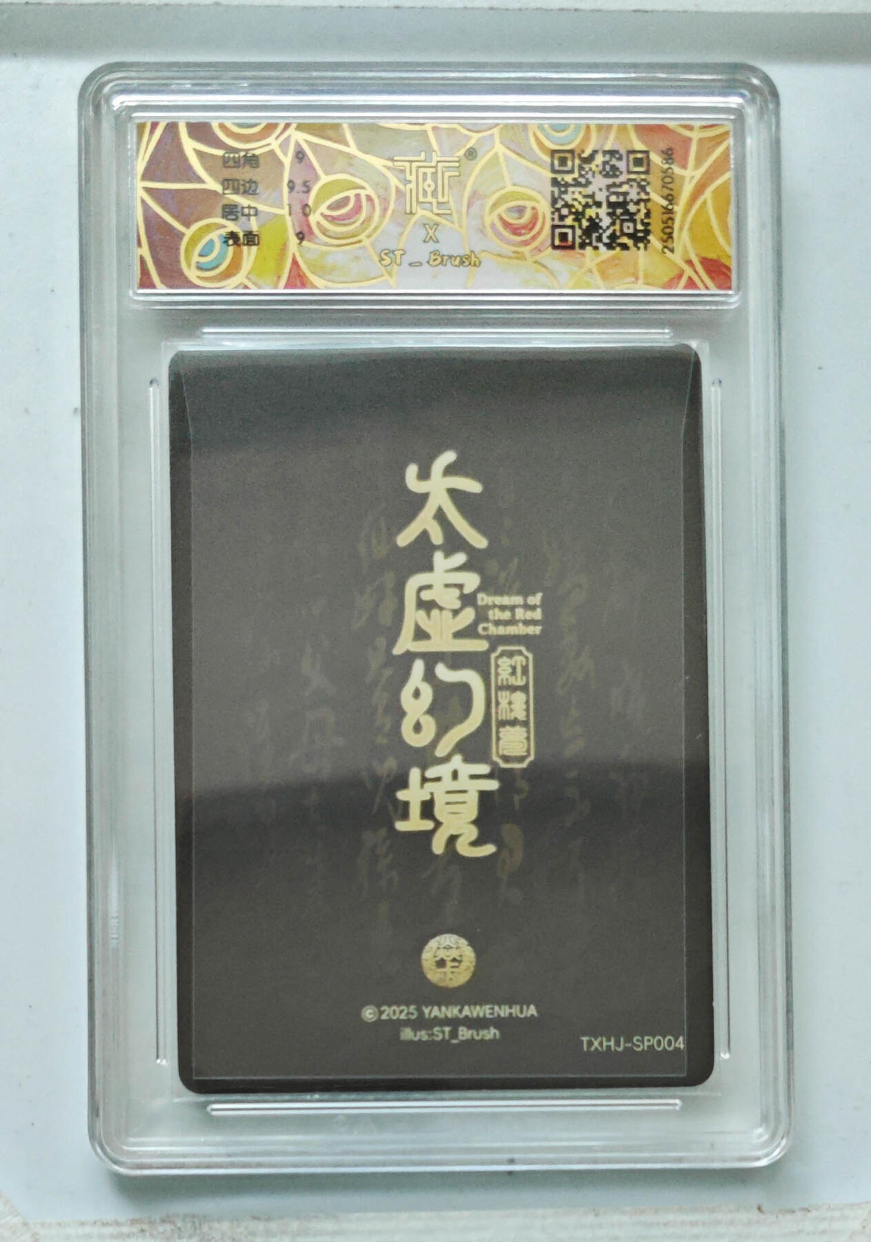 阳大大卡牌拍卖第68期（持续收拍品，周五晚上九点截拍，进群福利早知道）