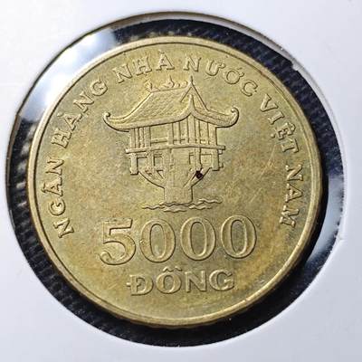 KK钱币收藏小铺 第326期 2月预留时间 周末发货 - 2003越南5000盾 