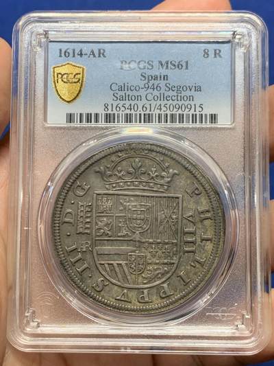 《竞宝斋》第410场 周日，周一，2场连拍 （全场包邮） - PCGS MS61 唯一冠军分 西班牙1614年8里亚尔大银币 四百年窖藏醇厚包浆 塞戈维亚厂光彩四溢 盾徽文字打制完美 61低评状态 名家Salton旧藏 西班牙早期本土大银币不可或缺的珍品