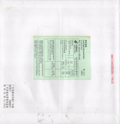 2025年08月23日19:30海外、大陆、澳门、香港邮政精品首日实寄封拍卖专场 2020中国《中国第一颗人造地球卫星发射成功50周年》自然封首日实寄封