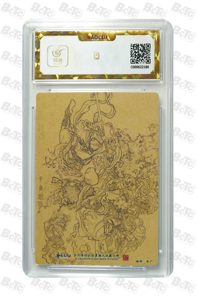 粤A卡牌第8期（8月22日22:00截拍） 三打白骨精 折光粗闪 PRISTINE