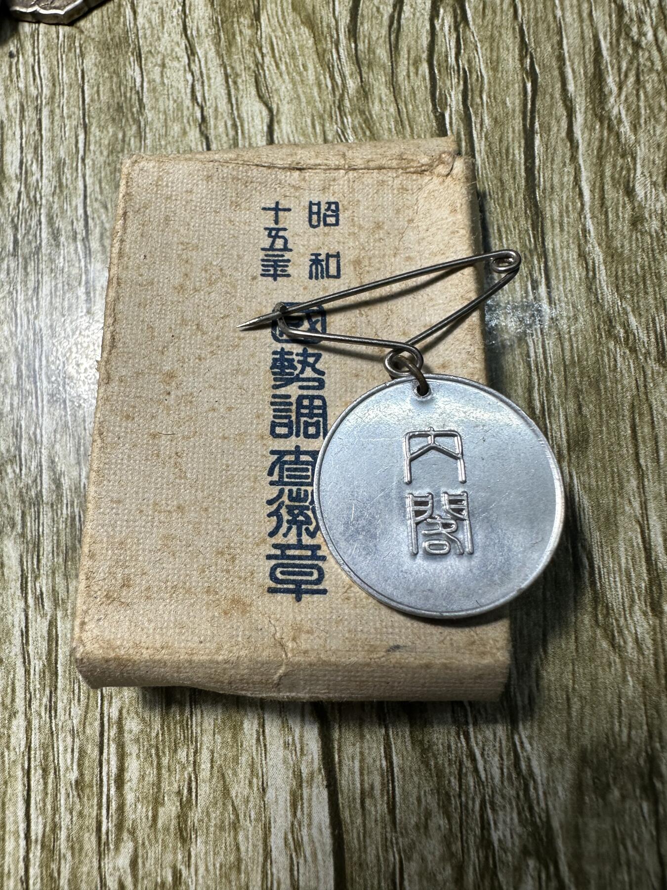 章，钱币