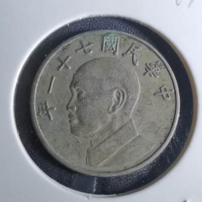 沼泽如烟--第814场 - 民国七十一年五元