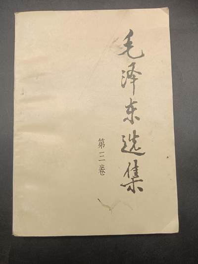68期回流戒指饰品杂件纪念章丝路钱币专场 - 老书