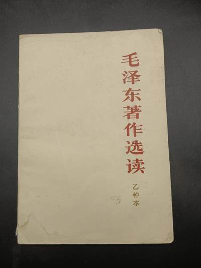 68期回流戒指饰品杂件纪念章丝路钱币专场 - 老书