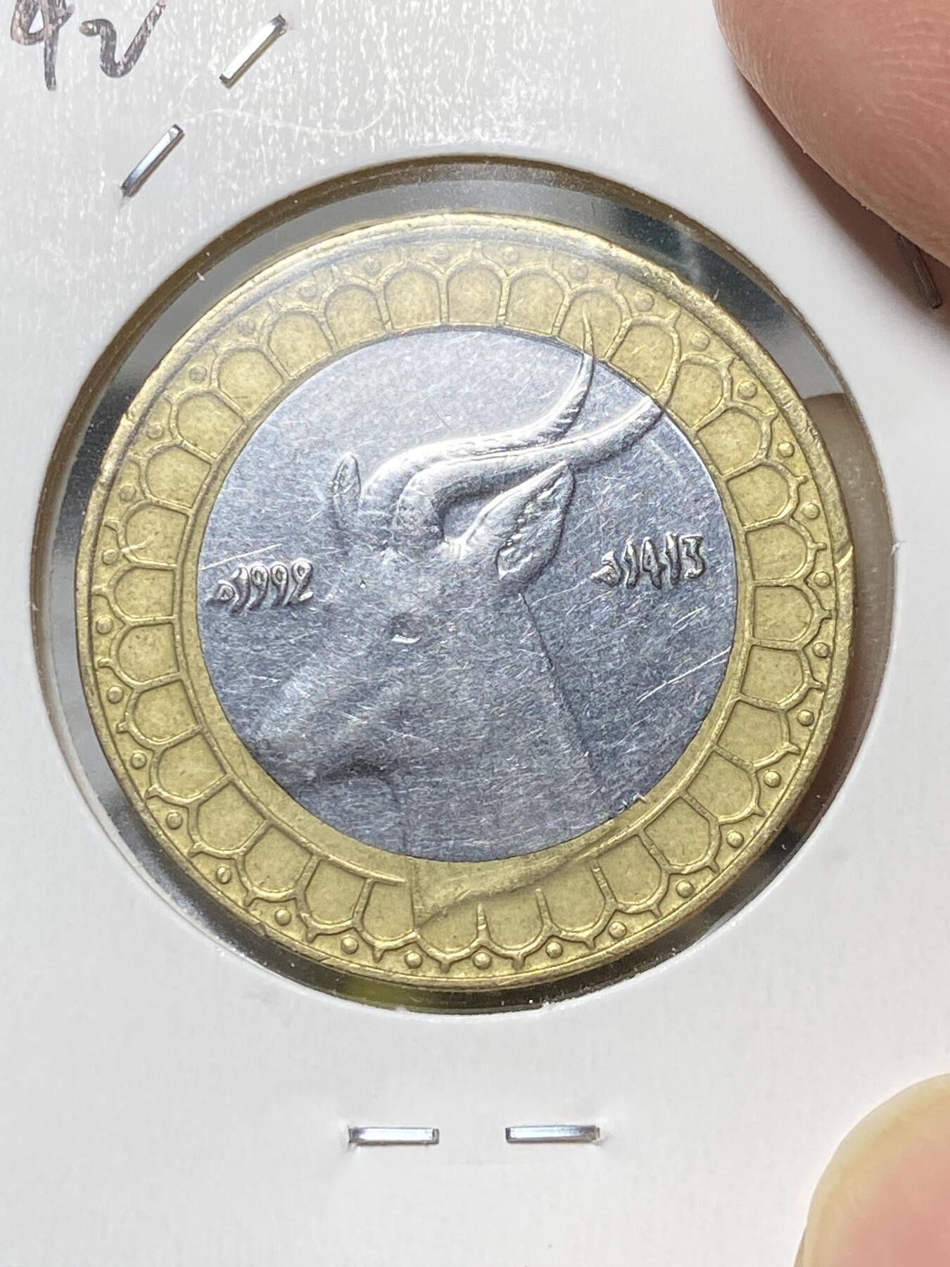 2025年第八十一场(总第一百零七场）外国好品散币(免佣金) 阿尔及利亚🇩🇿1992年50第纳尔(新版首发年)